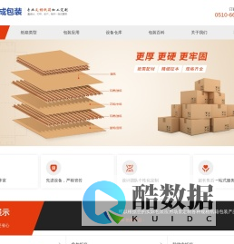 无锡纸箱厂-重型纸箱包装-瓦楞纸箱定做批发_「无锡玉成包装」为您的尊贵产品保驾护航