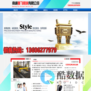 不锈钢折弯机,不锈钢剪板机,不锈钢行业专用设备生产厂家,厂家价格直供,南通鑫飞机床有限公司.!