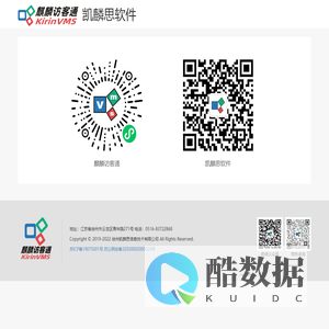 麒麟访客通-徐州凯麟思信息技术有限公司