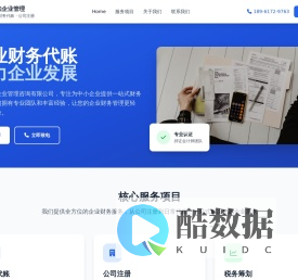 无锡公司注册_财务代账服务-致知企业管理咨询 | 专业财税解决方案 - 专注小微企业成长，提供一站式财税解决方案