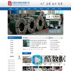 无锡丰发钢业有限公司