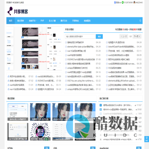 共享博客-(百变鹏仔)专注前端行业精选-分享最具有价值的内容