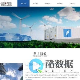 圣阳蓄电池