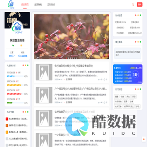 家庭生活指南 - 分享更多生活知识