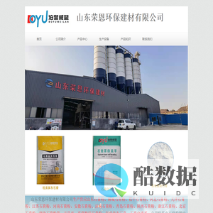 茌平石膏粉、聊城石膏粉、山东石膏粉、山东荣恩环保建材有限公司