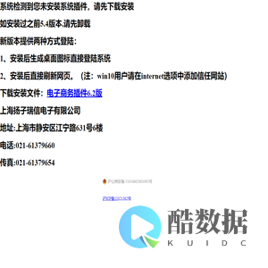 上海扬子瑞信电子有限公司