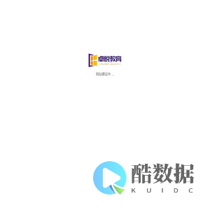 铜仁市碧江区卓悦职业培训学校_其它