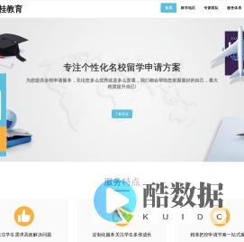 新桂教育|北京新桂教育官网|出国,资讯,留学,北京新桂教育科技有限公司-官网