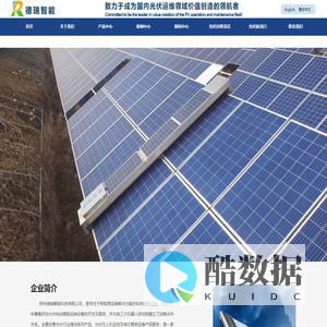 光伏清洁机器人_光伏清扫设备_光伏板清扫_光伏板清扫机器_光伏运维清洁-德瑞智能