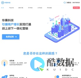 链客盈销,微信公众平台运营,微信分销,小程序开发,微信直播,新零售会员营销-链客盈销官方站