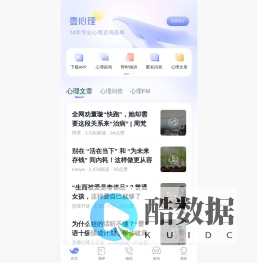 壹心理-世界和我爱着你