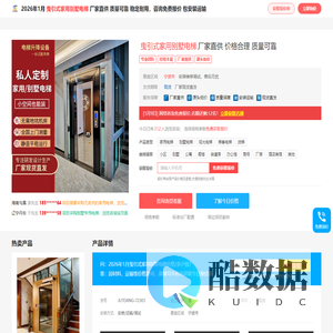 曳引式家用别墅电梯-曳引式家用别墅电梯价格