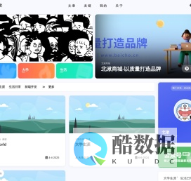 北湫博客 - 枯木逢春犹再发