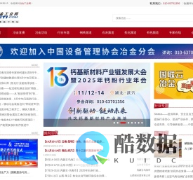 冶金工业网