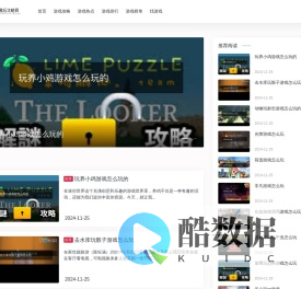 趣玩攻略网