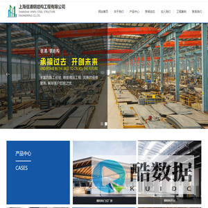 上海信浦钢结构工程有限公司