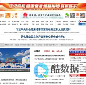 黄河新闻网_山西之窗