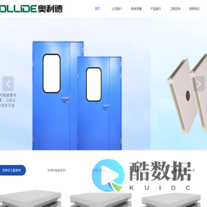 河南奥利德科技有限公司