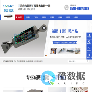 -江苏鼎吉能源工程技术有限公司