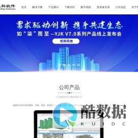 盈建科软件