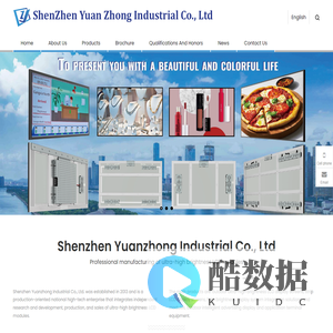 Outdoor high brightness LCD display screen, Embedded high brightness LCD display module, High brightness LCD display system Manufacturer & Supplier - Yuan Zhong Highlight LCD