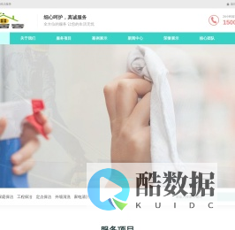 净居客家政--美尔佳环保旗下,徐州保洁,徐州家政保洁,徐州日常保洁,徐州家电清洗,徐州消杀,徐州开荒保洁,徐州外墙清洗,徐州整理收纳,徐州喂猫遛狗