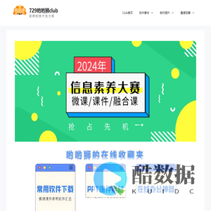 主页 - 729哟哟狮club