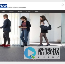 北京塑胶地板-北京pvc地板厂家-洁福pvc地板【北京,河北销售中心】