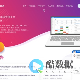 项目管理通_工程项目管理软件_工程管理系统