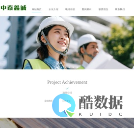 中泰鑫诚_中泰鑫诚