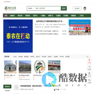 提示信息 -  泰农农服 -  Powered by Discuz!