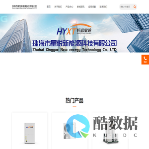 珠海市星悦新能源科技有限公司 | 智能商用热水系统解决方案专家 | 智慧节能热水系统