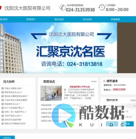 沈阳性病医院推荐前十实力榜-沈阳性病医院哪家好排行TOP十-大夫在线