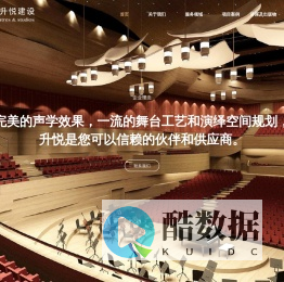 上海升悦声学工程科技有限公司