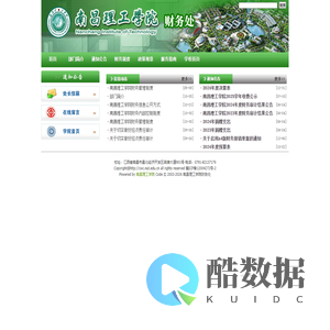 中垦德明工程管理有限公司