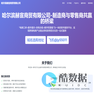 哈尔滨奥舛商贸有限公司