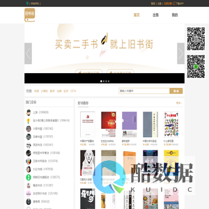 买卖二手书,就上旧书街
