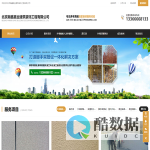 蜘蛛人高空作业-外墙涂料粉刷-外墙防水补漏_北京瀚鑫嘉业建筑装饰工程有限公司