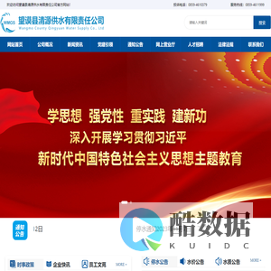 望谟县清源供水有限责任公司_供水_自来水公司_清源供水_污水治理
