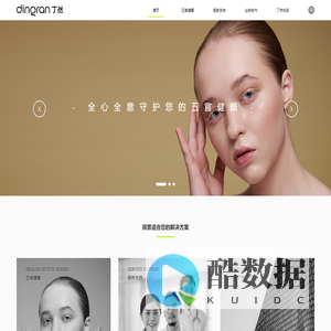 美康迪医疗（深圳）有限公司 -丁然优品官网