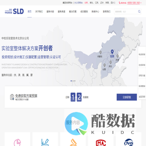 实验室设计_实验室建设_实验室装修规划_CMA认证CNAS认可培训-中检实验室技术北京分公司