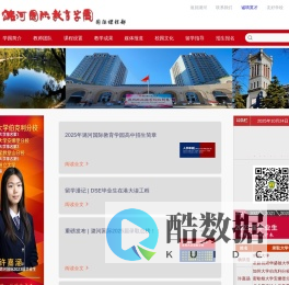 首页 - 北京潞河国际教育学园