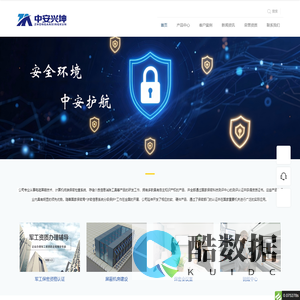 首页 - 北京中安兴坤科技有限公司