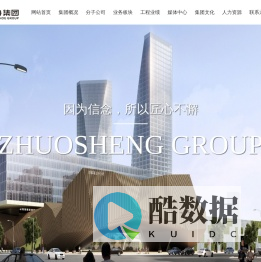 建筑工程施工_公路工程施工_建筑装修装饰工程-中舟建设集团有限公司