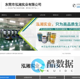 热转印花膜-塑料花膜印刷_金属热转印加工烫金技术厂家-泓湘实业