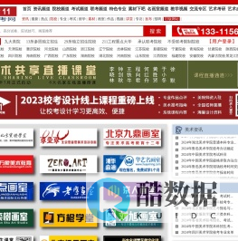 ms211美术高考网 提供全面的美术高考资讯,打造美术高考交流平台