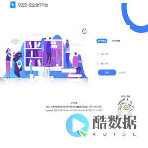 习讯云-校企合作平台,国内领先的校企合作信息服务平台