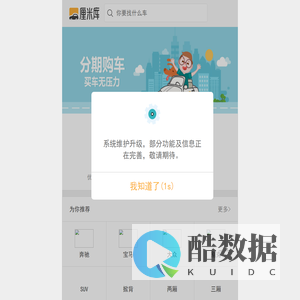 【二手车_二手车交易市场】- 厘米库二手车