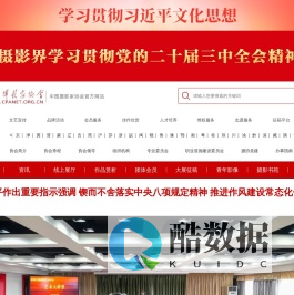 中国摄影家协会网