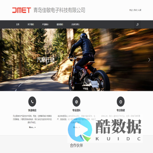 青岛佳敏电子科技有限公司 – 温度传感器 | 着座传感器 | 热敏电阻